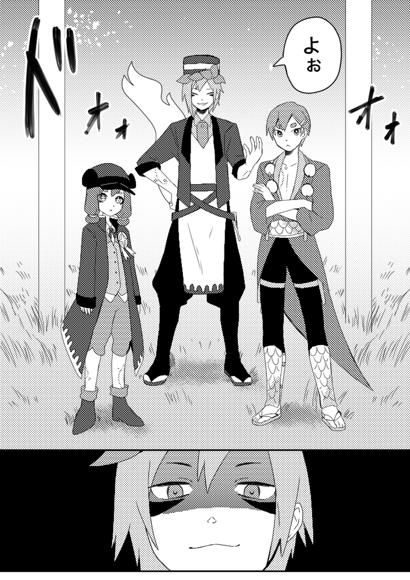 52話　トカゲの尻尾切り