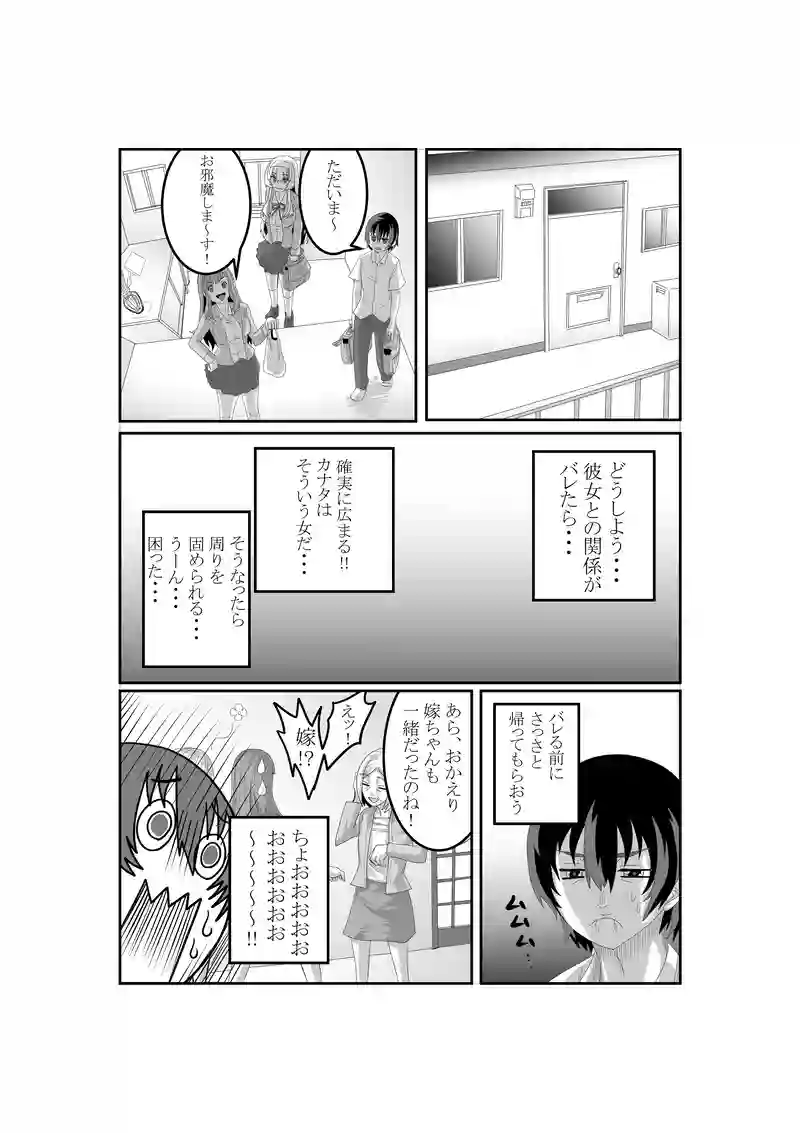 ６話目