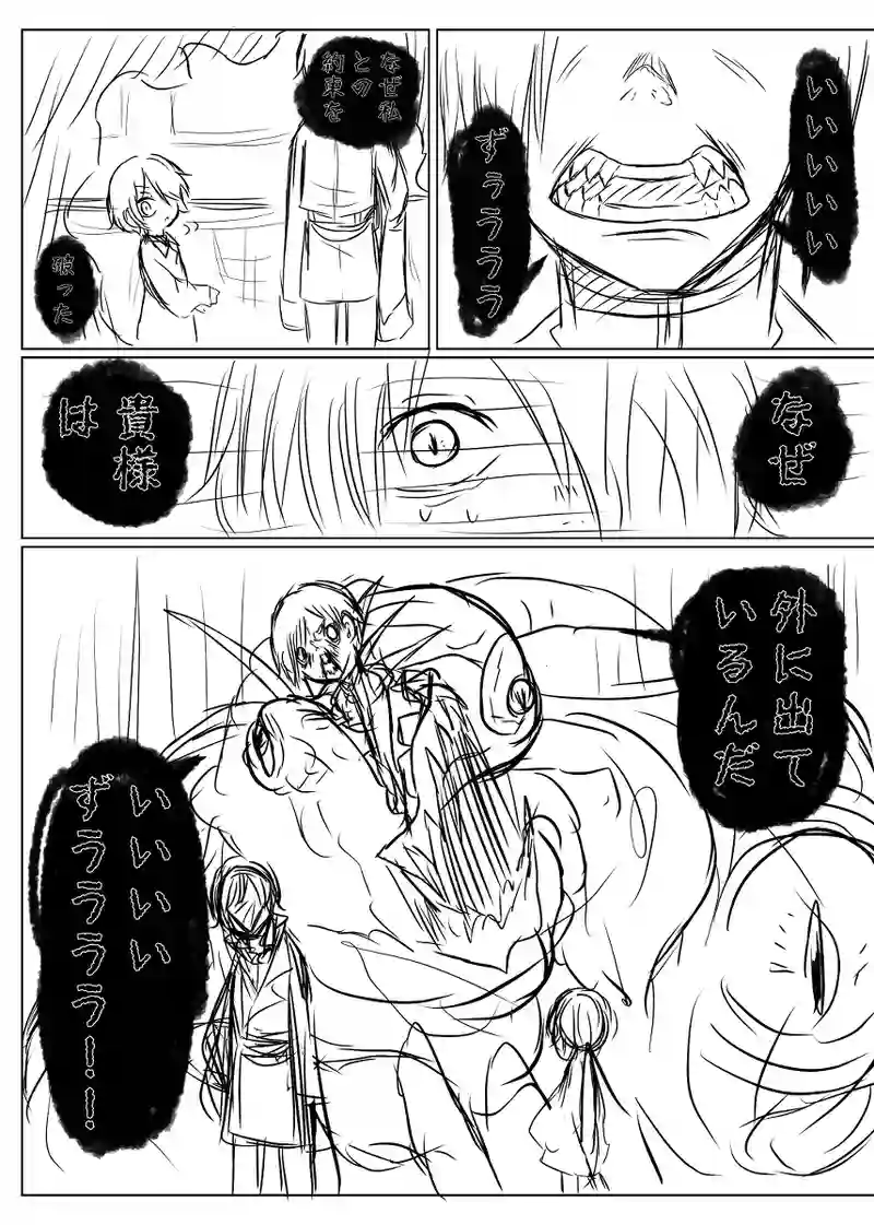 一話　はじまり