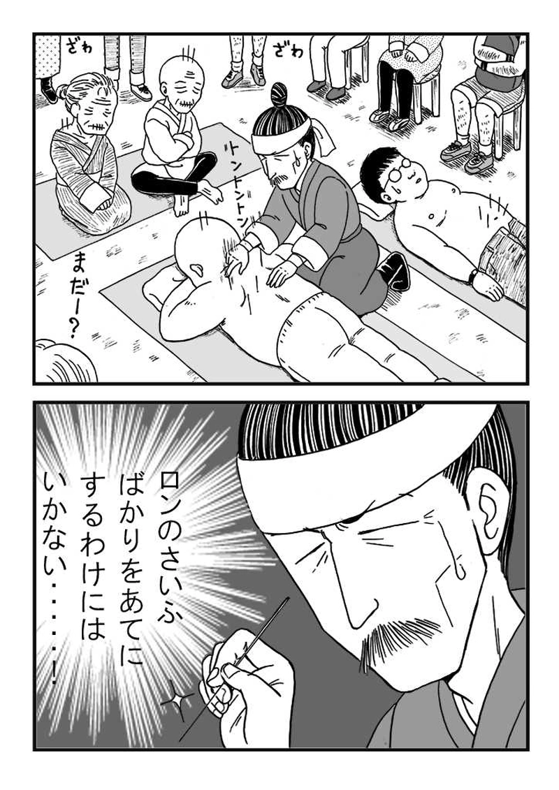 第九話　ノミジフの大競馬（中編）