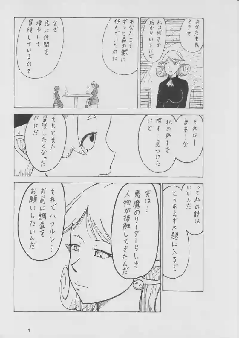 第９６話　ウォーリア　