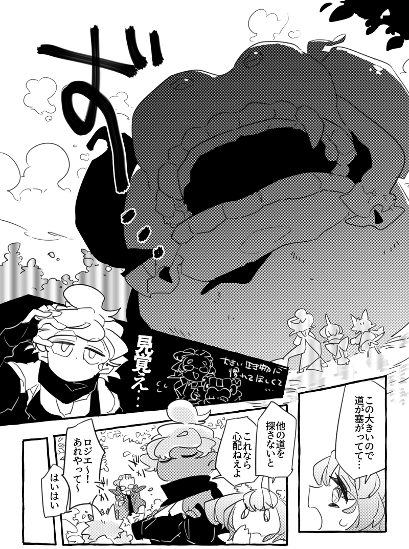 星空海岸のお話　１１話