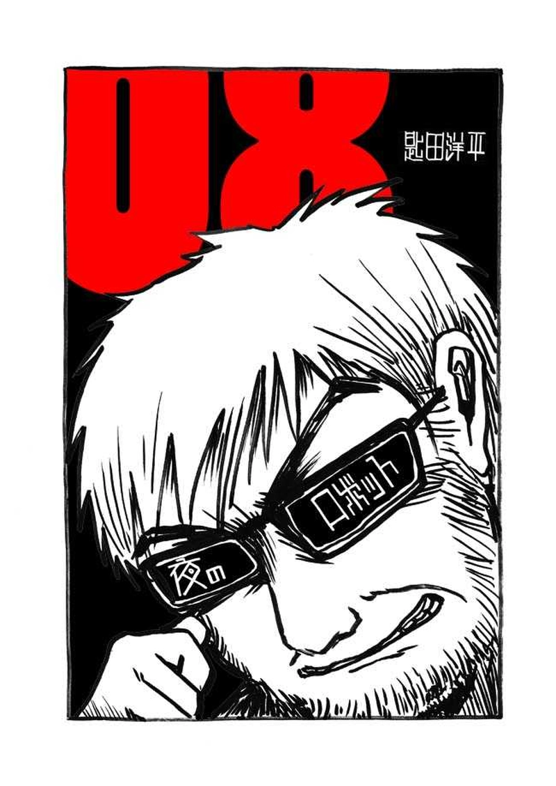 八話目「思い出海岸」