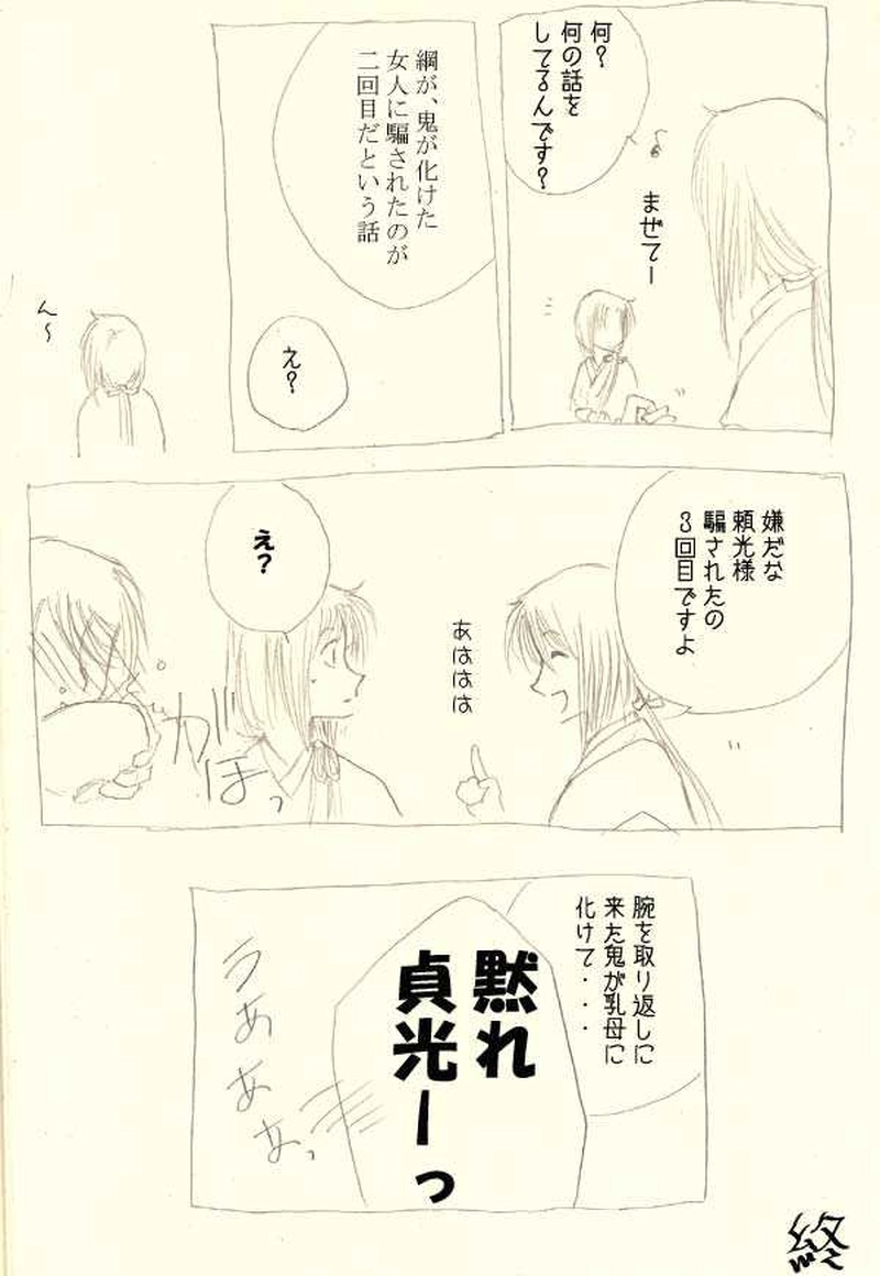 一話目おまけ話。