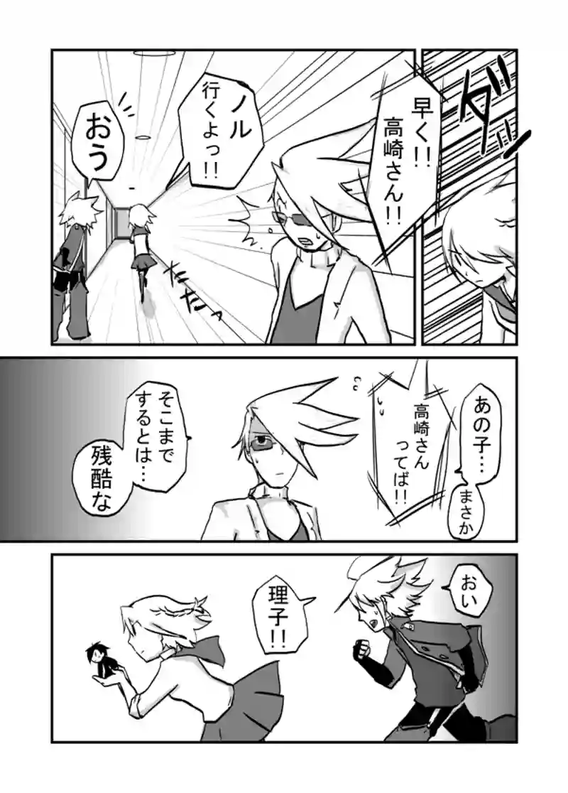 ３３話：泣くな、男だろ