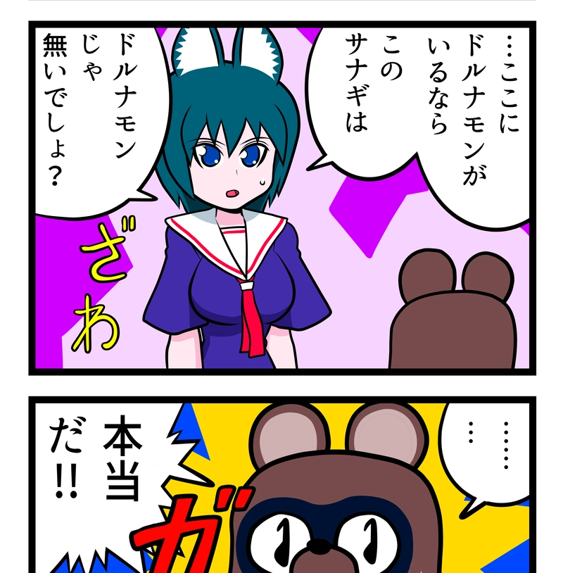 サナギ
