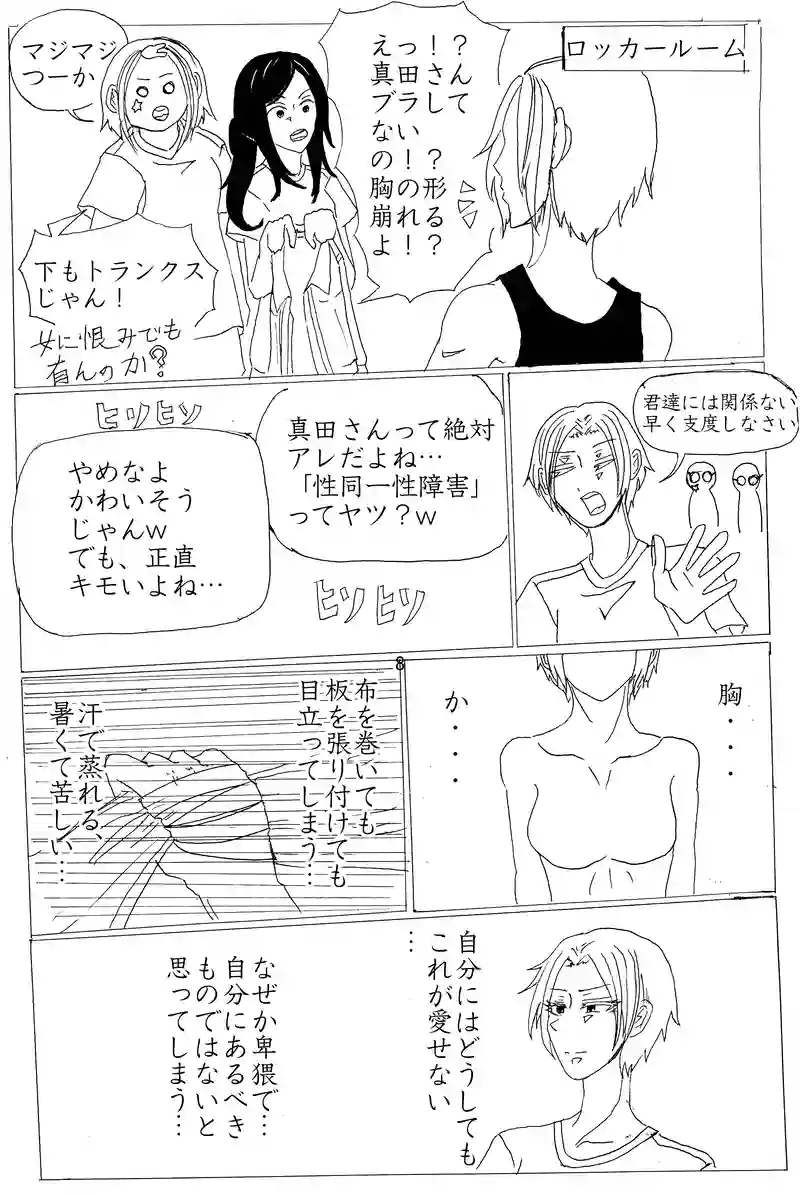 読み切り
