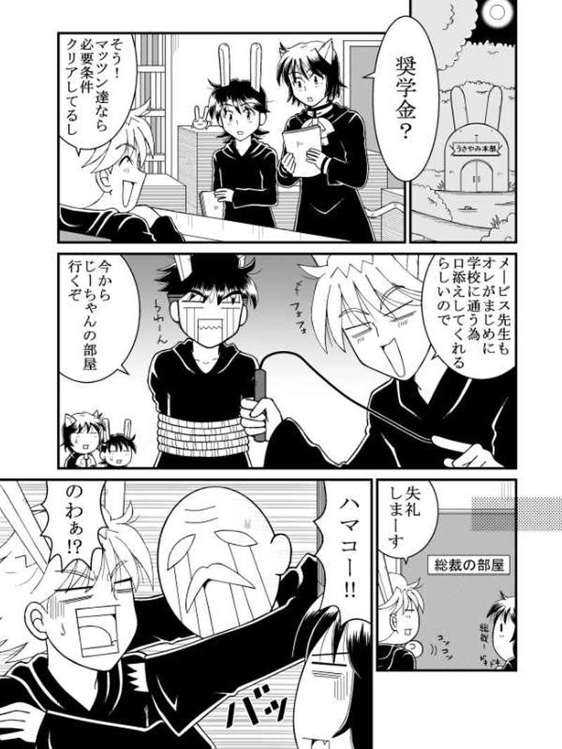 眠りの森のうさぎ姫