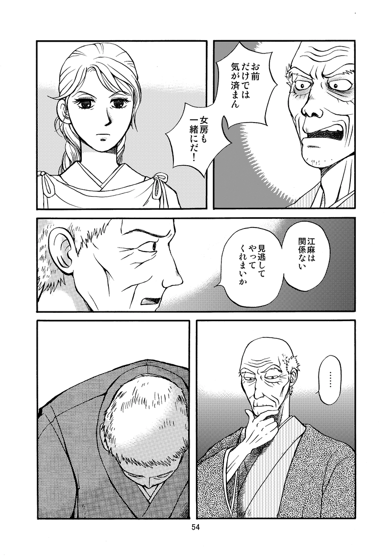 吉乃塚の人狼５