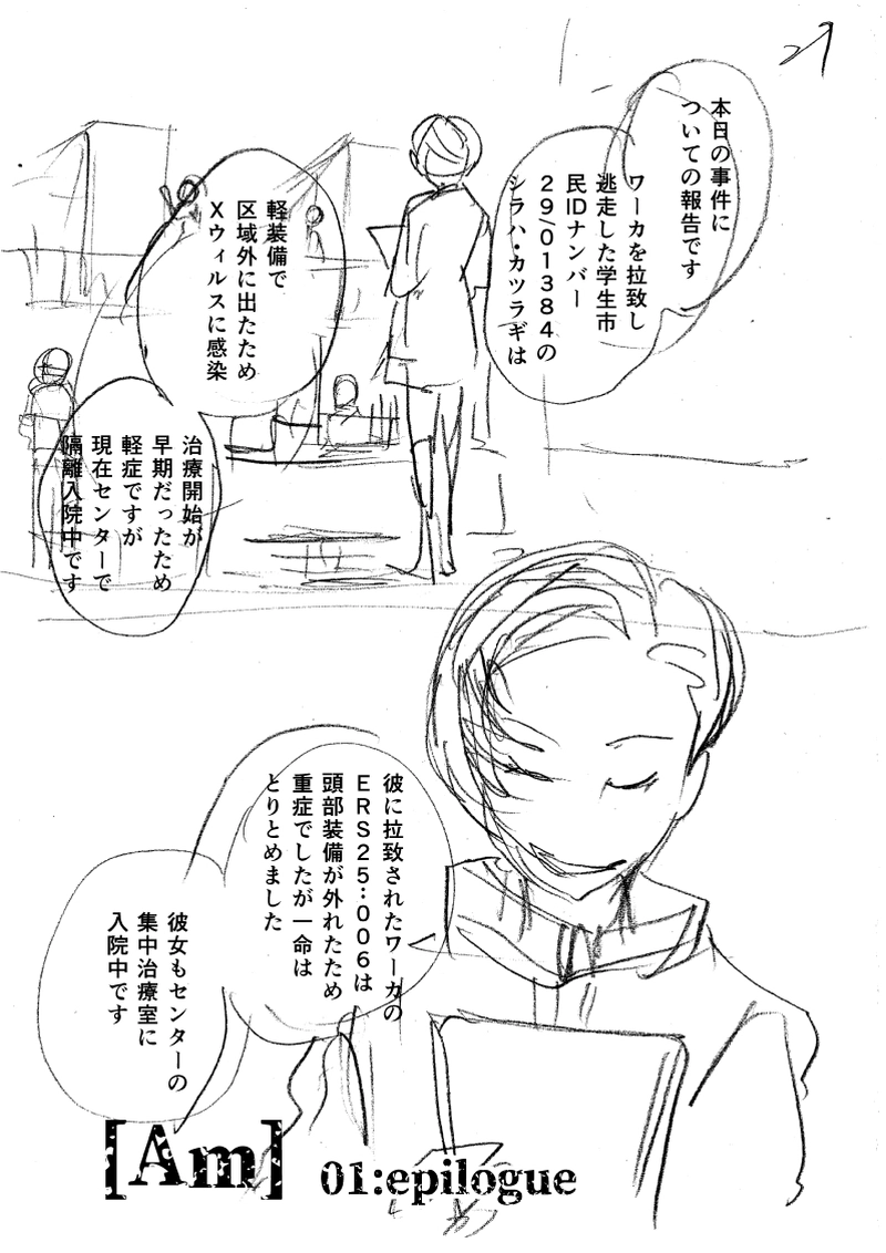 [Aｍ]01.衝動～エリス～ （ネーム）