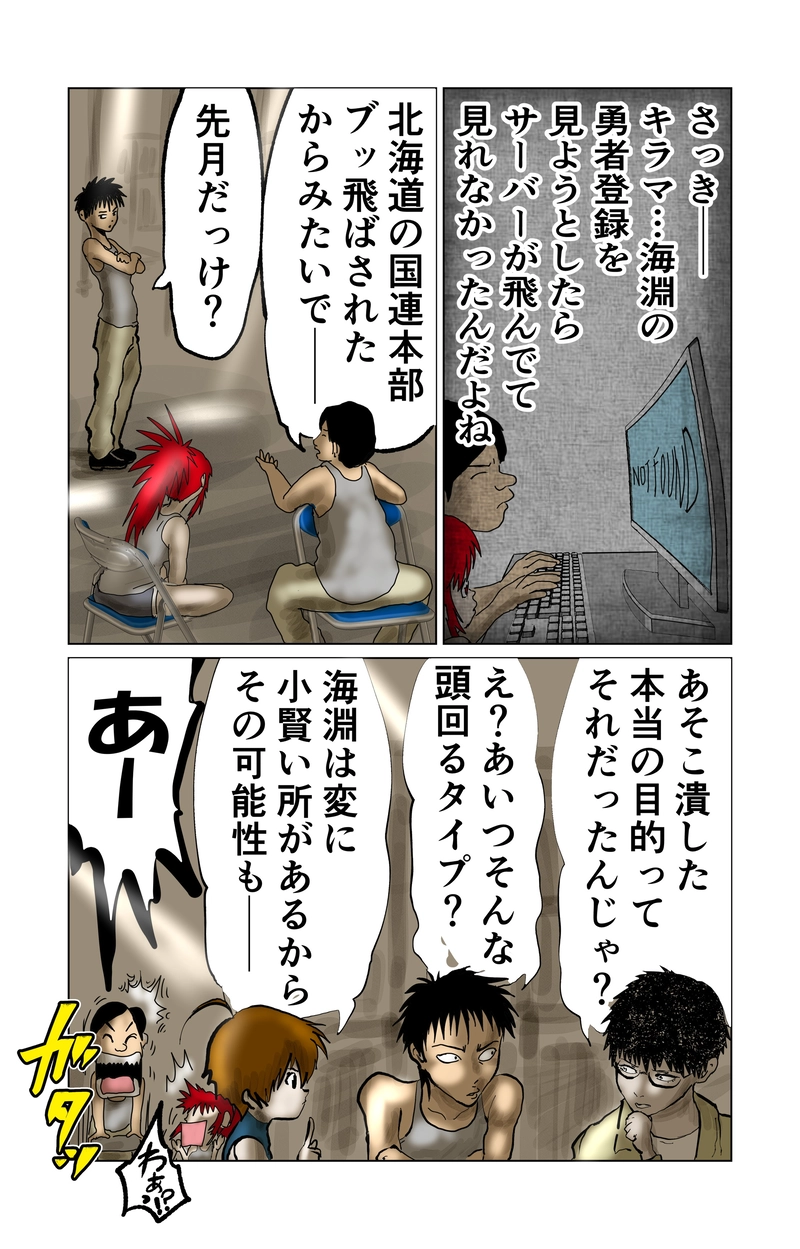 第12章　解と改　第一節③