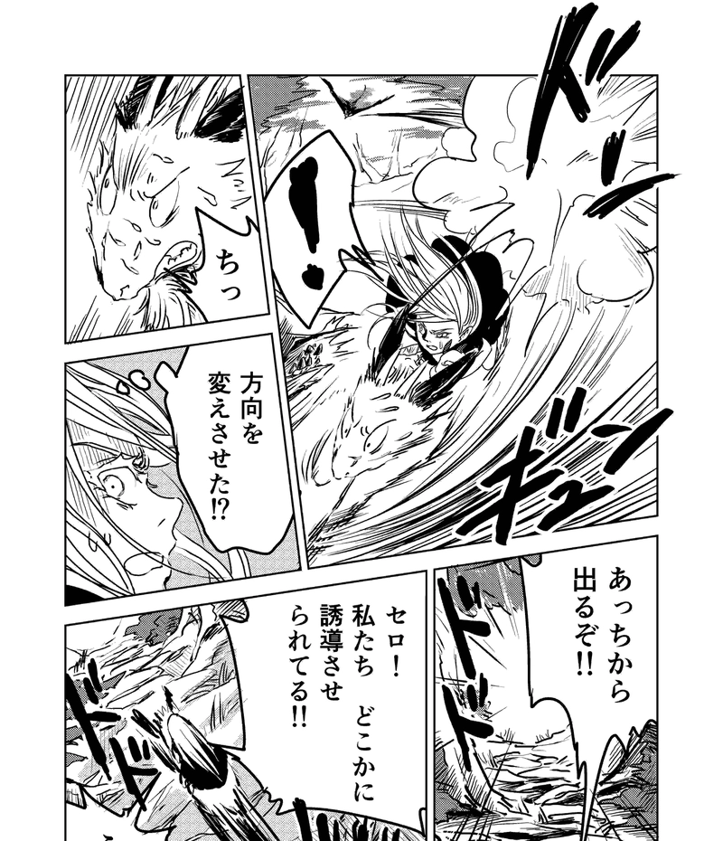 15話_仲間よりも自分の命？