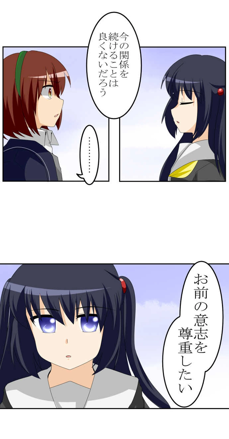 お前が望むのならば