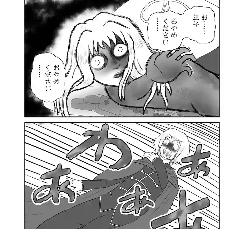 おとぎの国の赤色遊戯 第一話