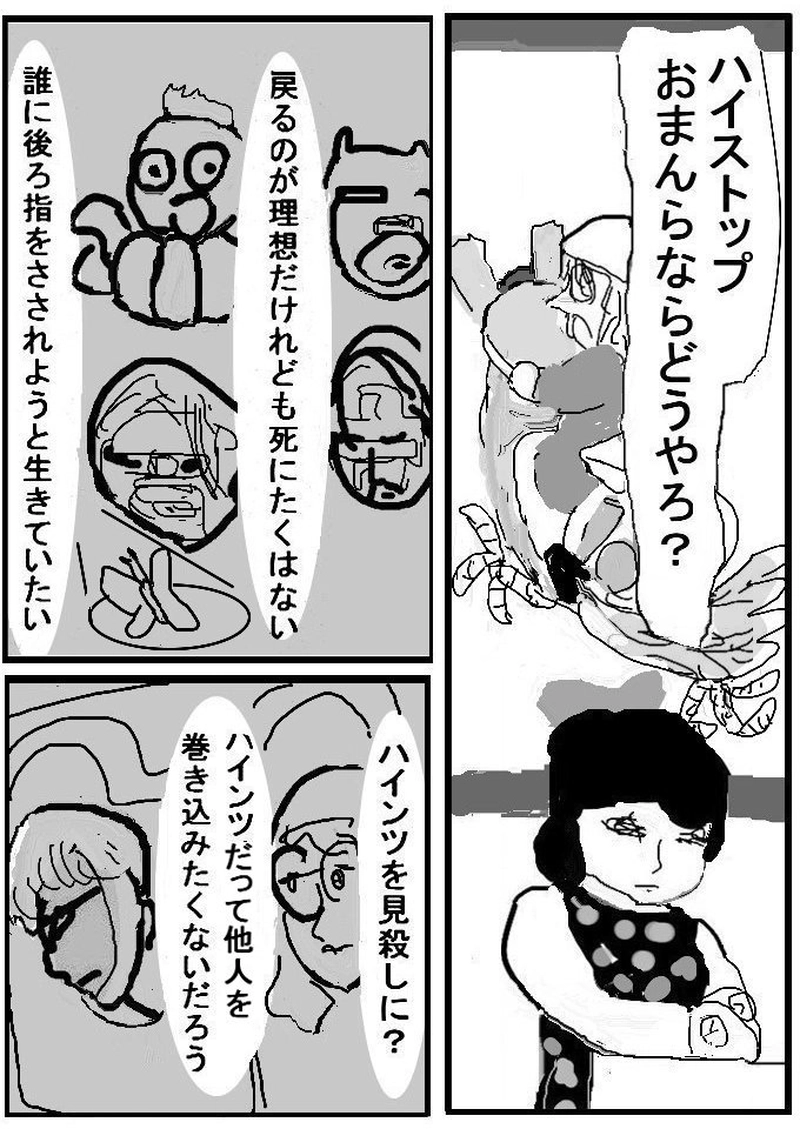 第二十四話　選択授業