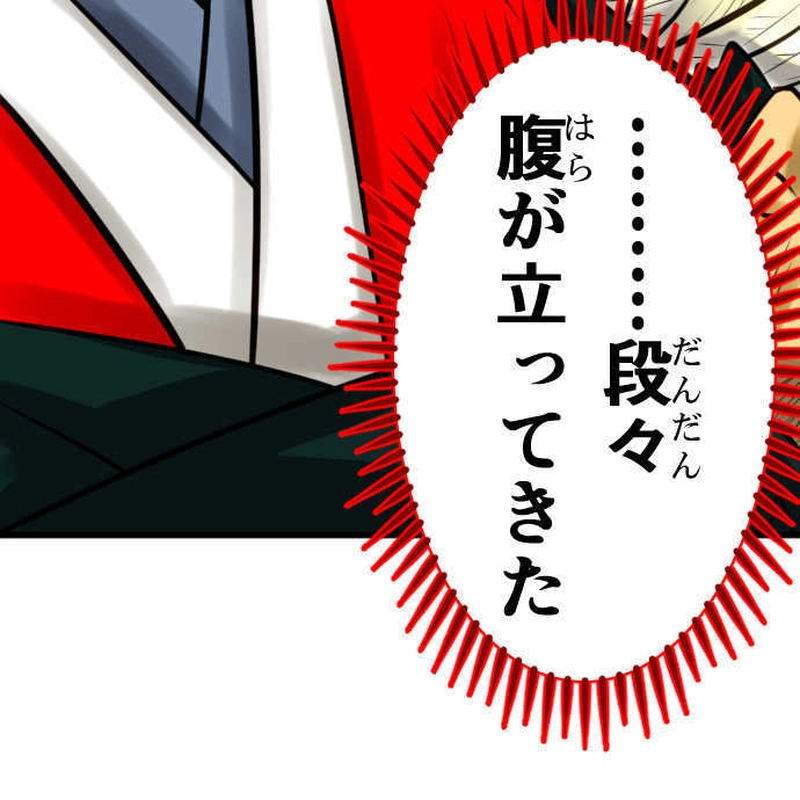 第8話　まずは話を聞く