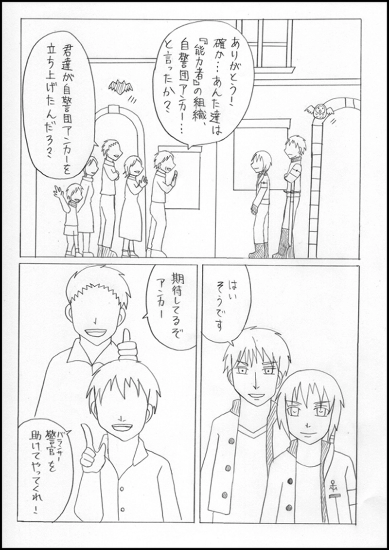 ノワール過去編No.1：出会い