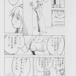 第９６話　ウォーリア　