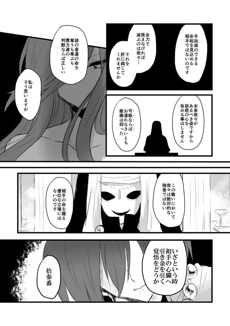 ep12「REQUIEM」-紅い月夜の鎮魂歌