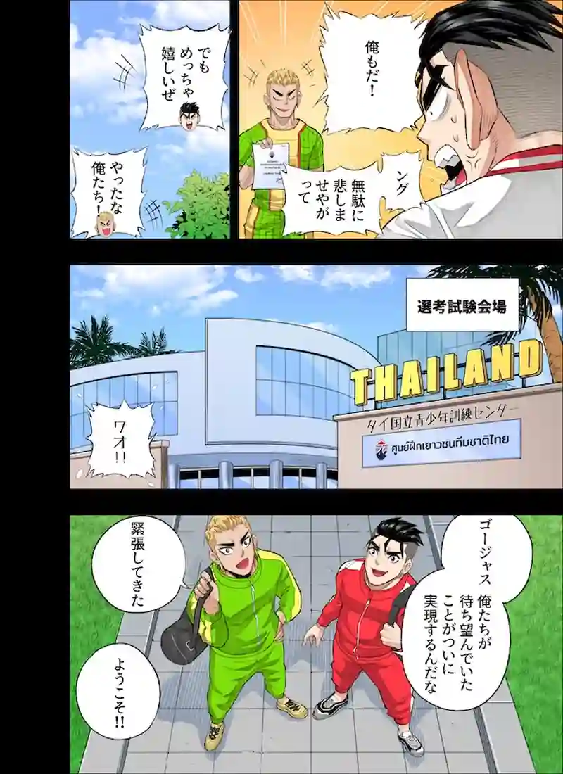 ディアフレンド