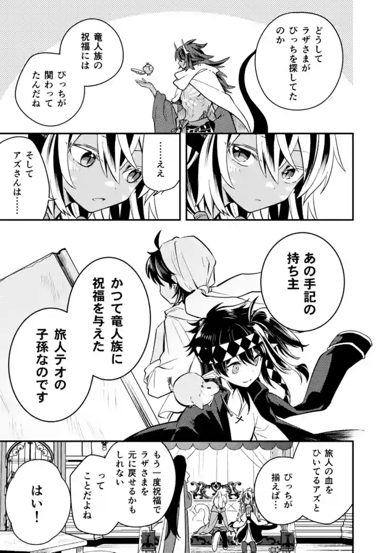 39話　クライフェン王国