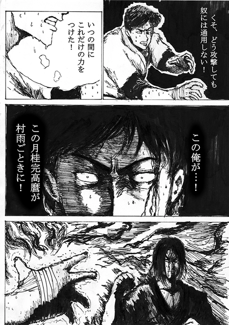 第二十九話「勝負の分け目」