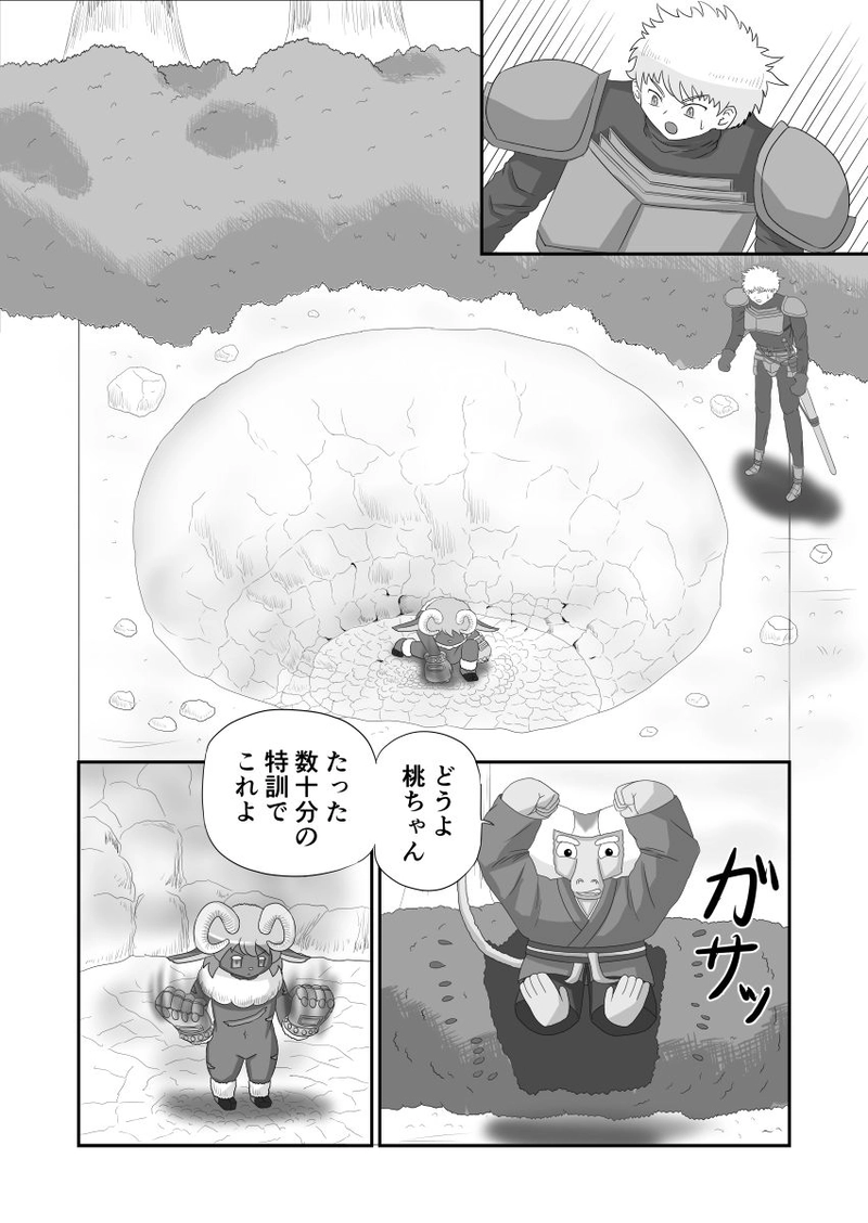 ヒツジの鬼退治