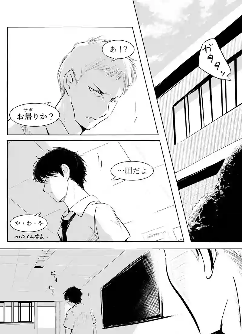 第18話・週明けの昼下がり