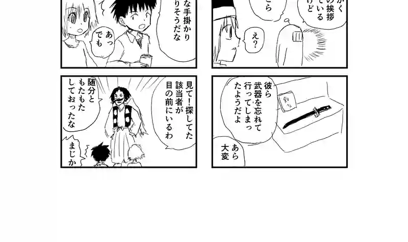 京都で天狗を捕まえたい