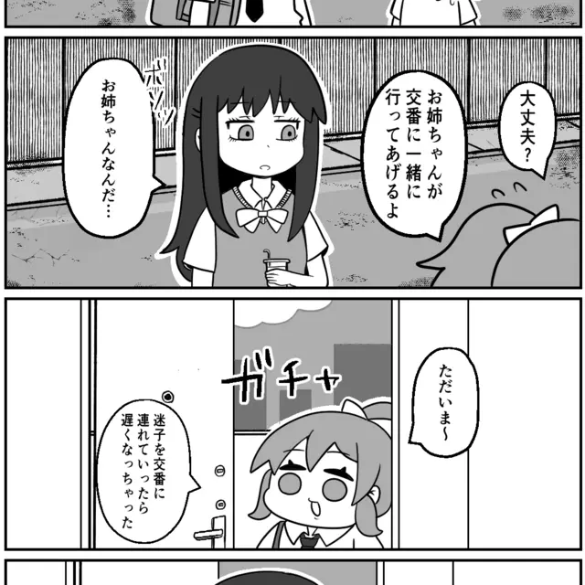 うのみ