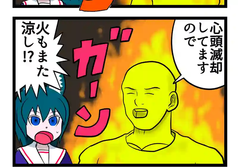 四コマ　2本