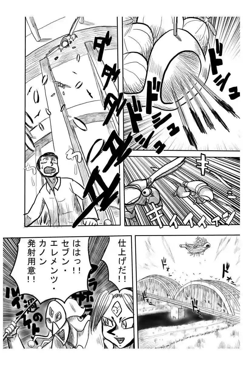 Ｇｏｄ襲来編　１