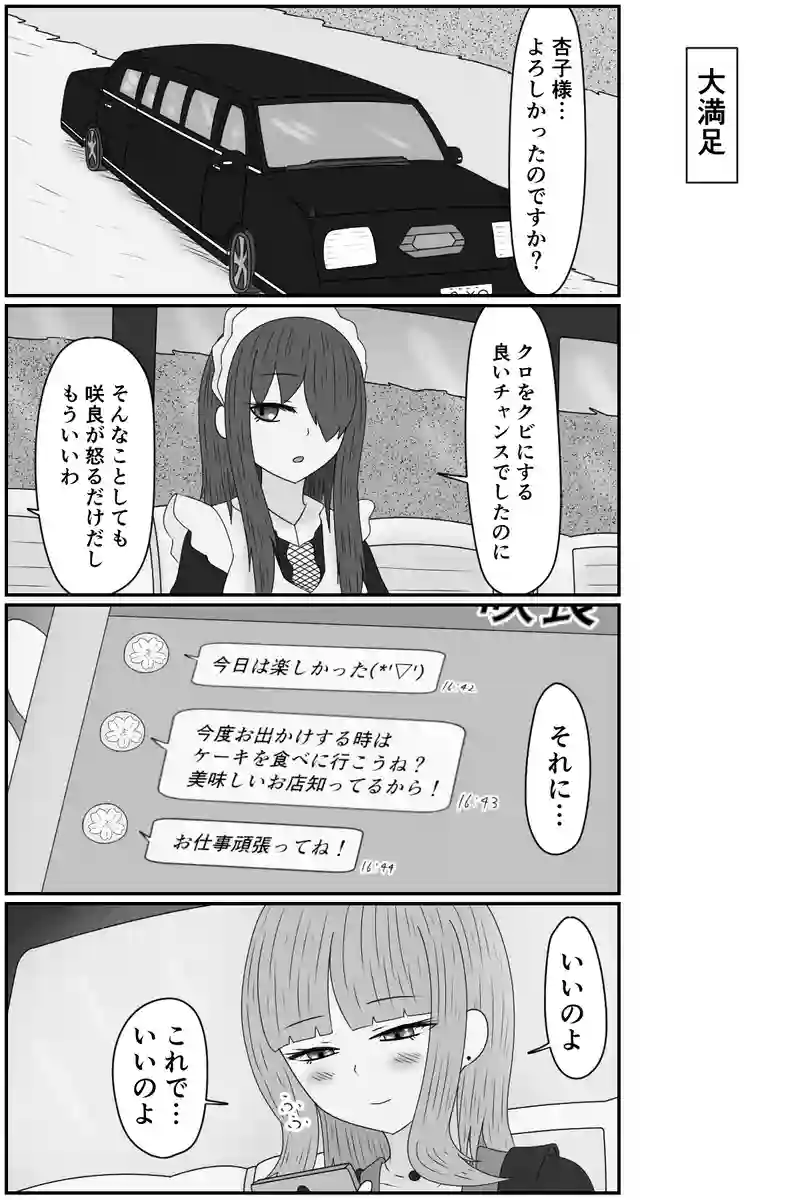 大満足