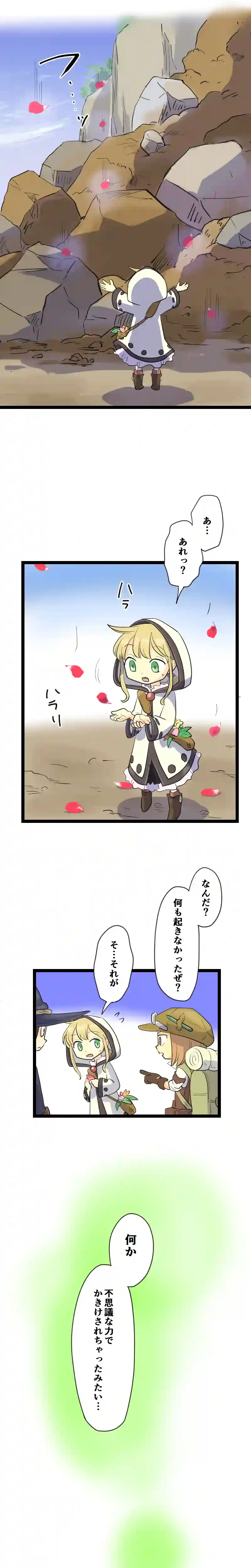 第37話 ハックはピーマン？ Part2