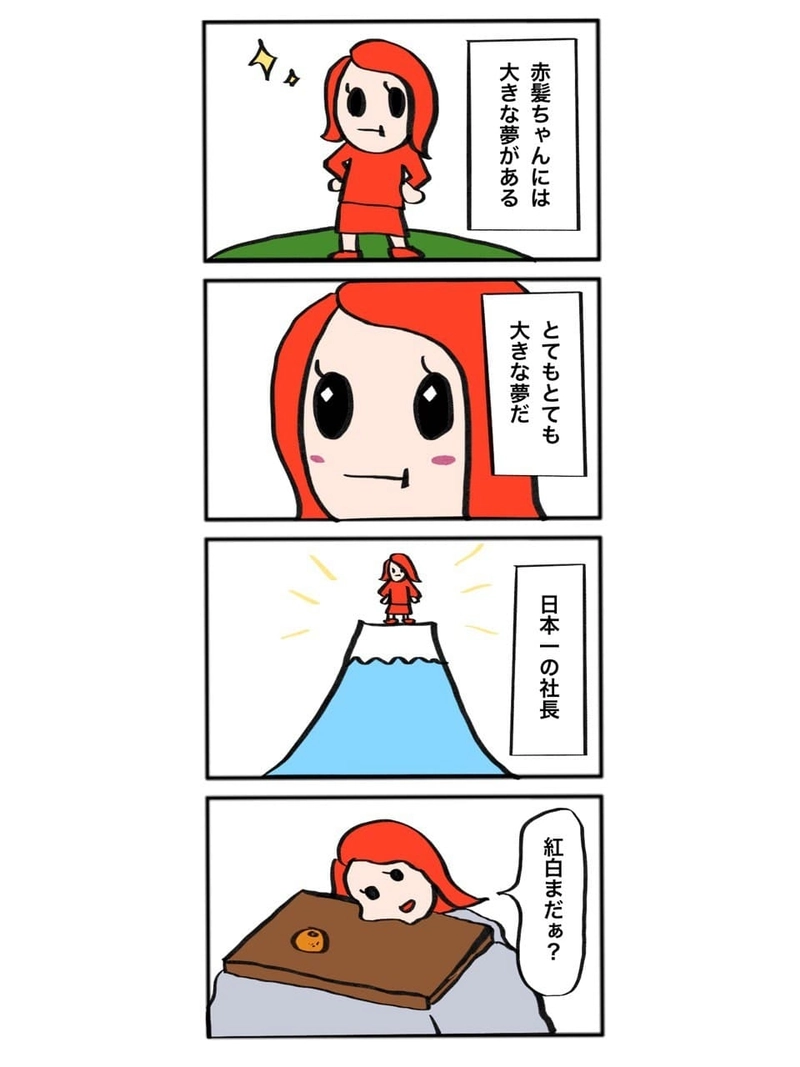  赤髪・黒vivi・シジミ芋と不愉快な仲間たちpart21