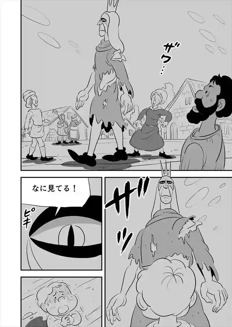 250話目