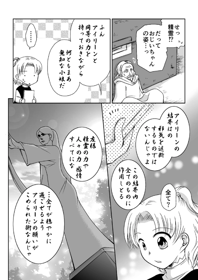 １１話「目覚め・前編」