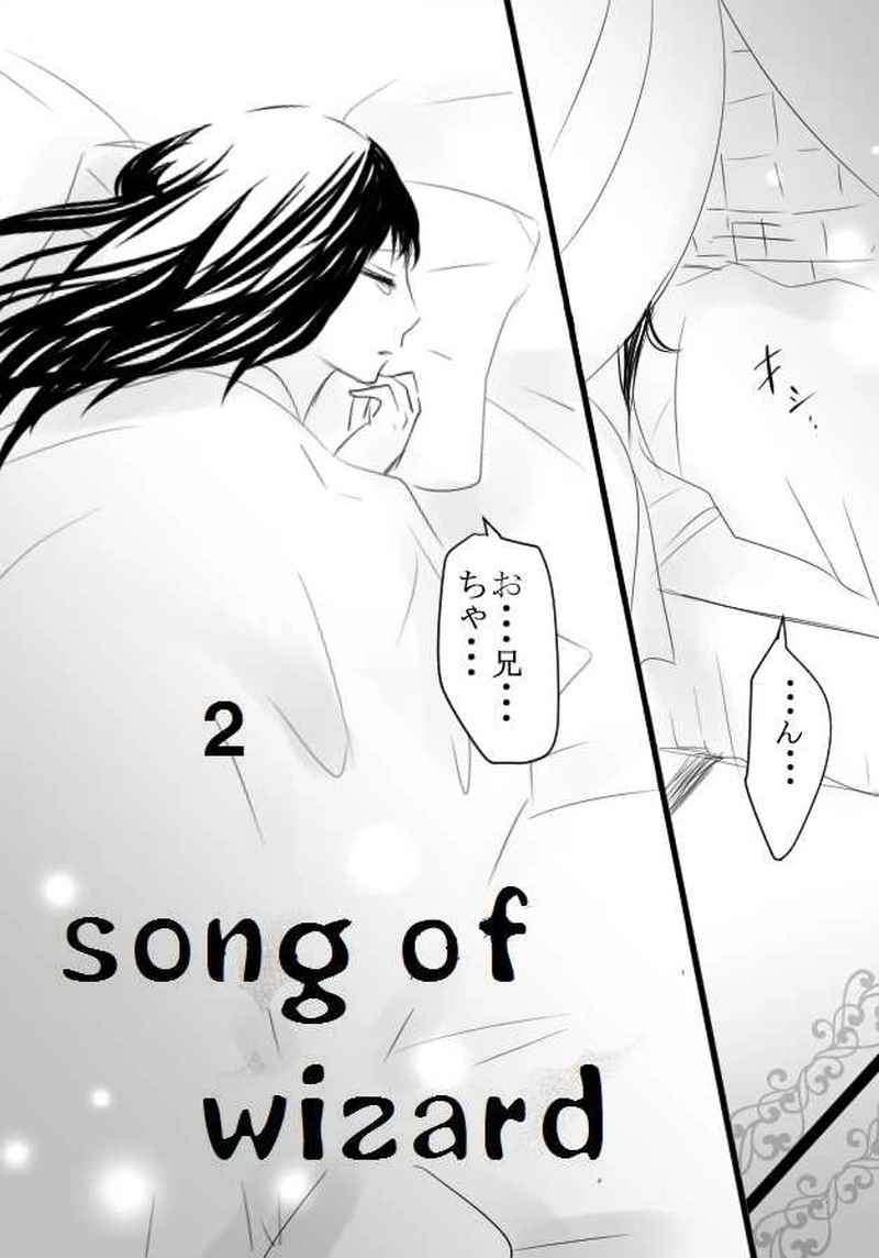 第2話　未来がわかるとしたら　前編