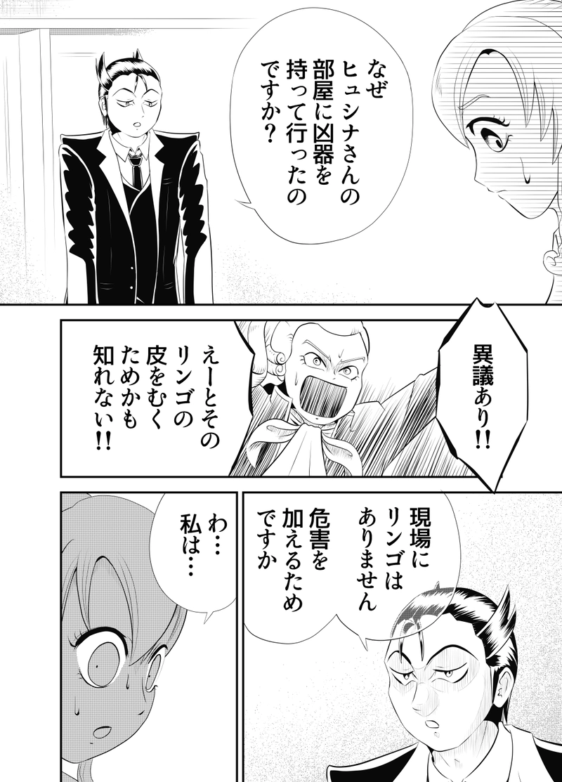 十八、ウェアフォックス案件　３