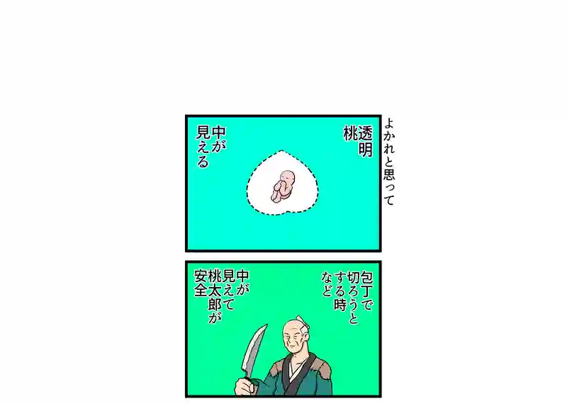 よかれと思って