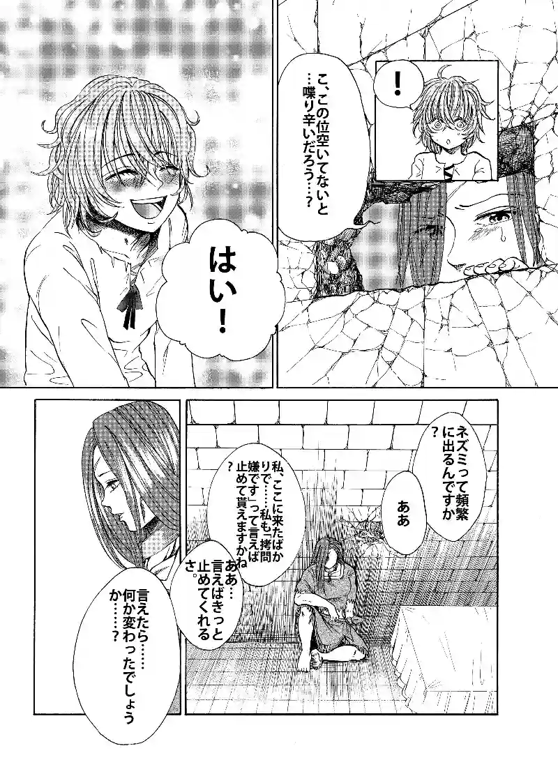 塔上のクレア姫