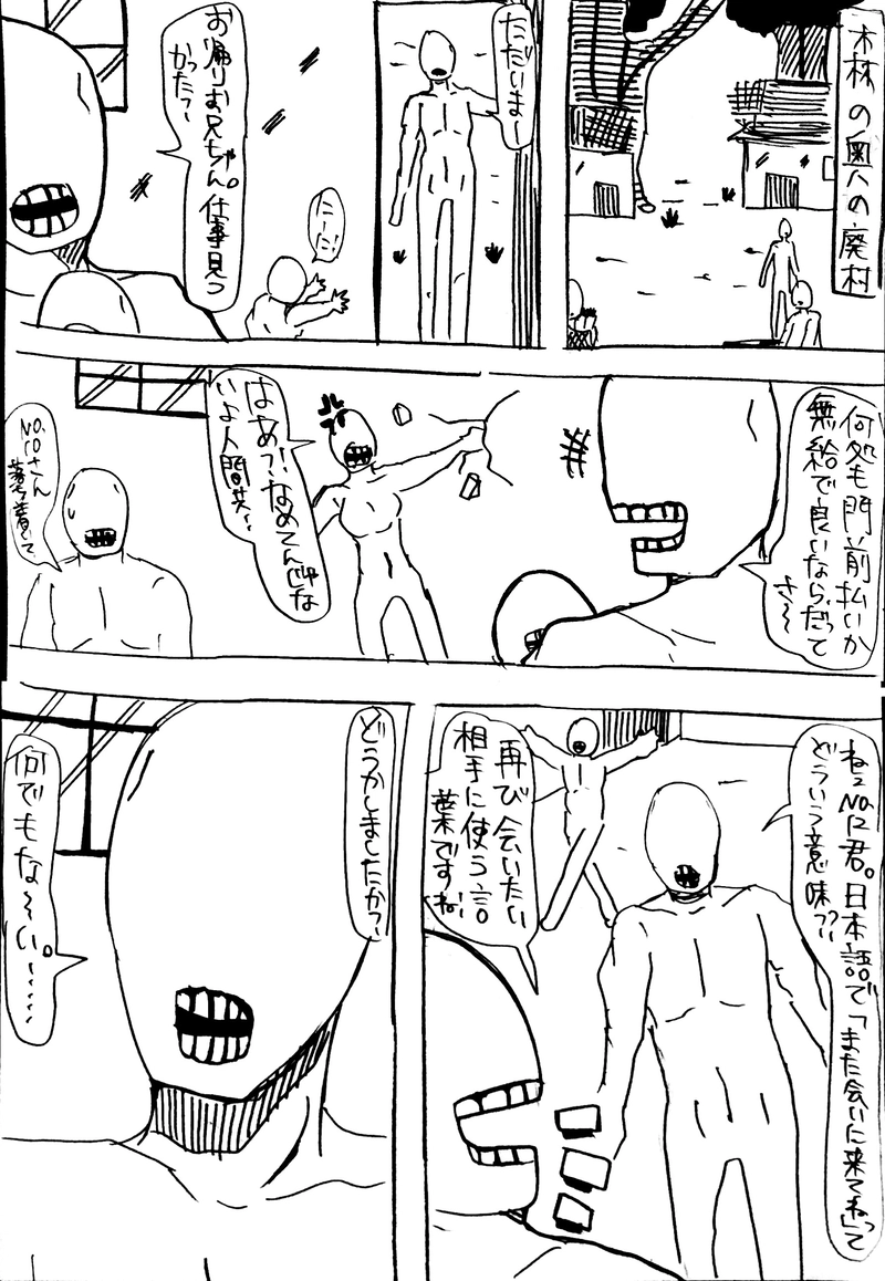 No.48：終わりの始まり