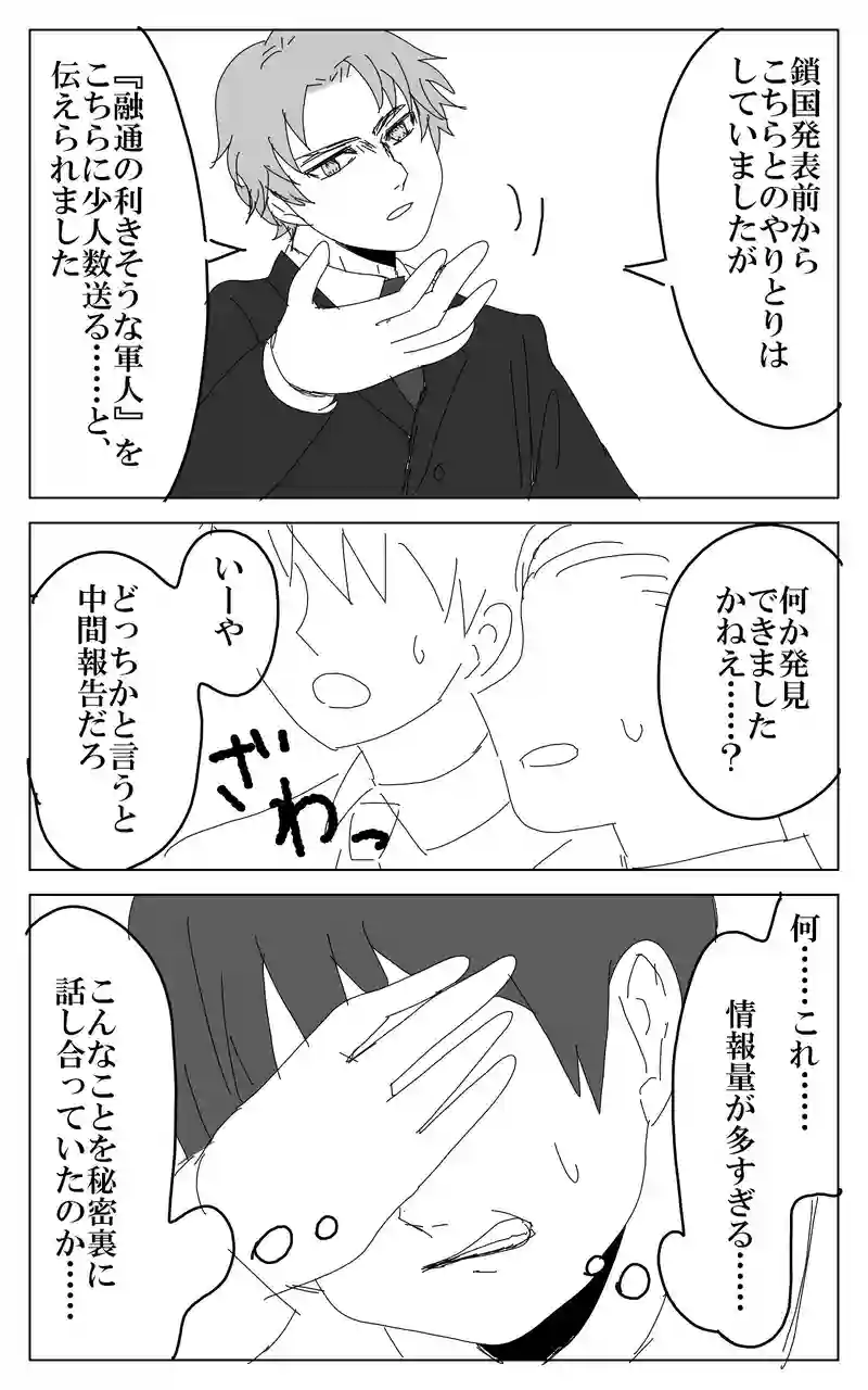 ２２話