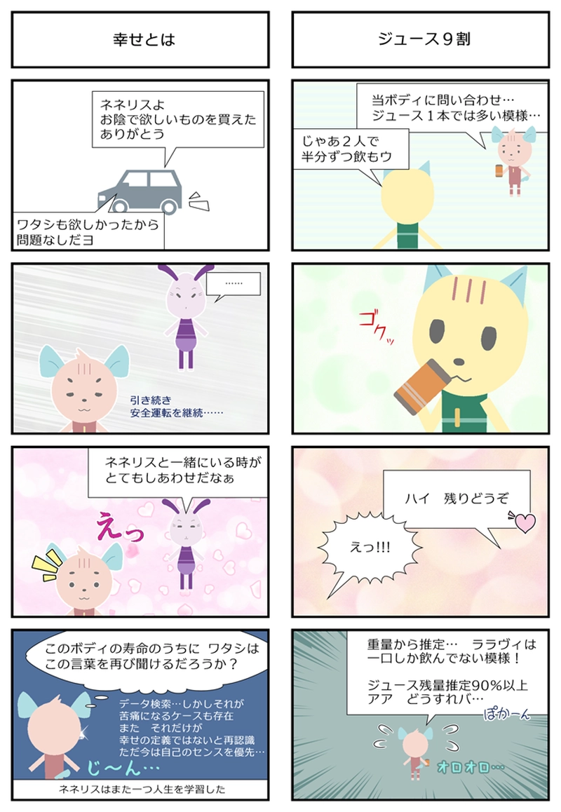 【001-005】ジュース９割 他