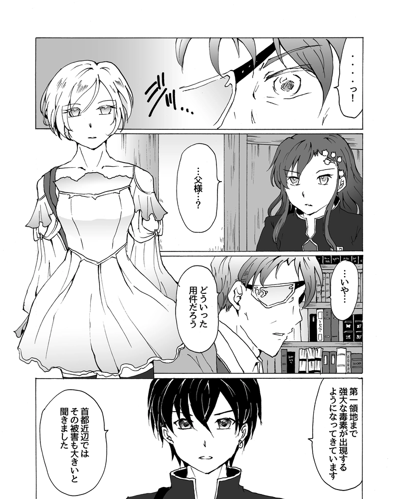 episode16.　受け継いでいく者たち