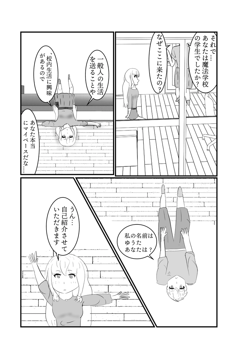 第1話 普通のストーリー