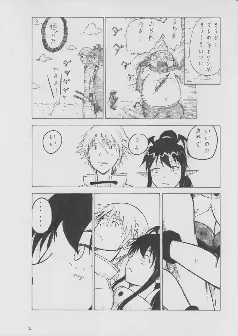 第９５話　教えて