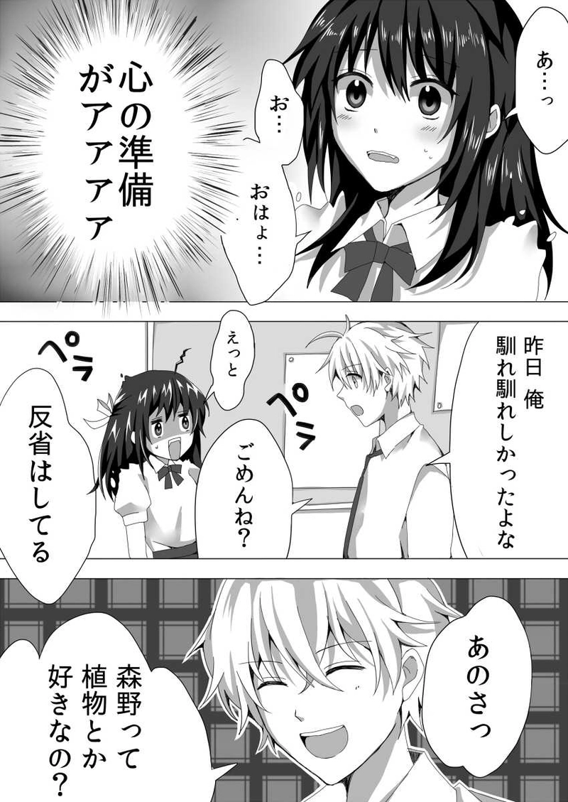 恋とマスクと吸血鬼。