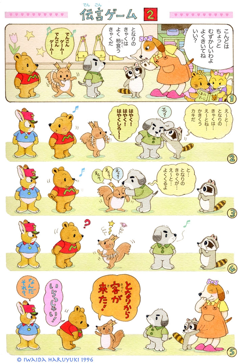 くまのマーくん