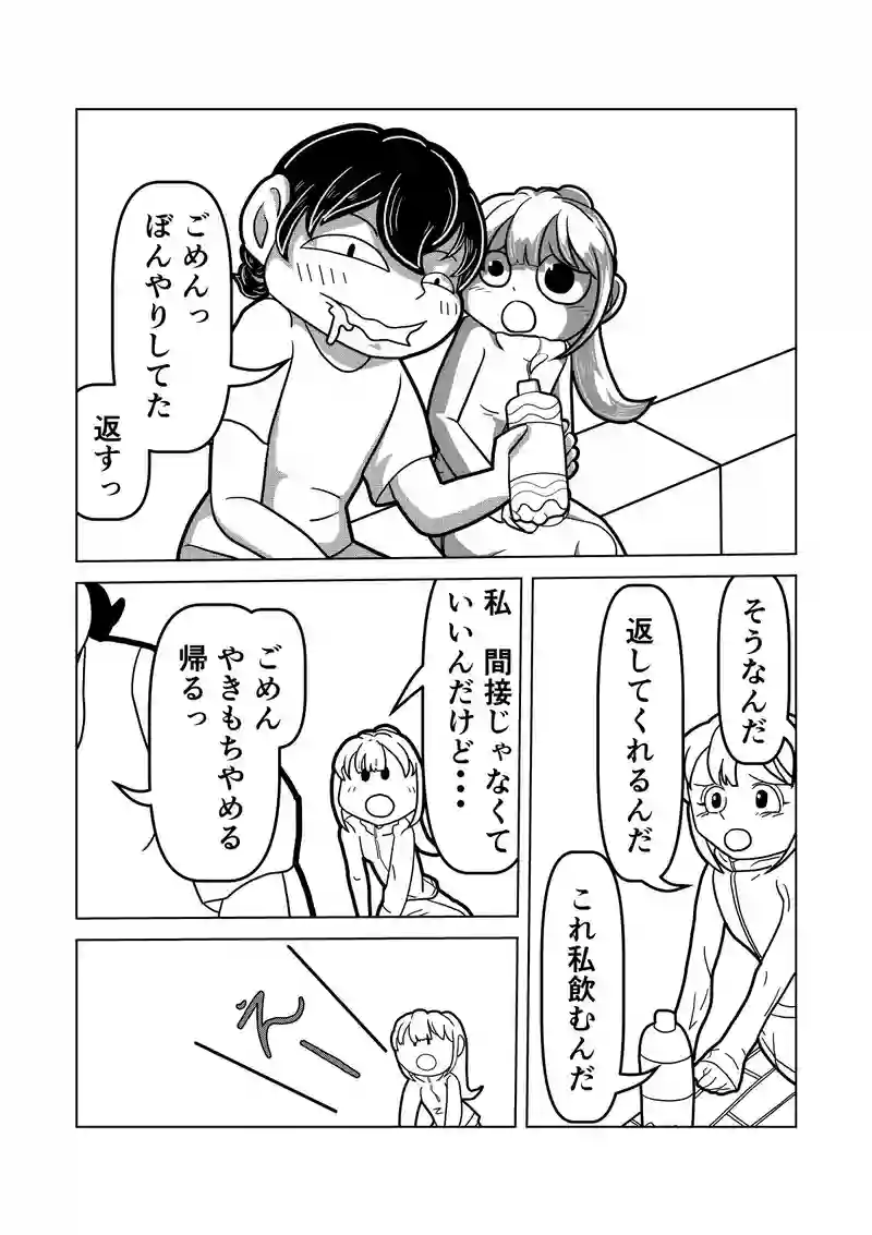 嫉妬心